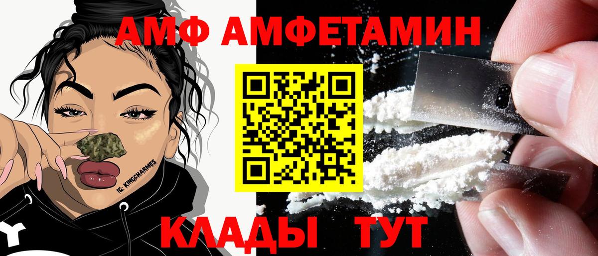 Мариинск  Амфетамин Premium  АМФЕТАМИН  Вход с VPN 