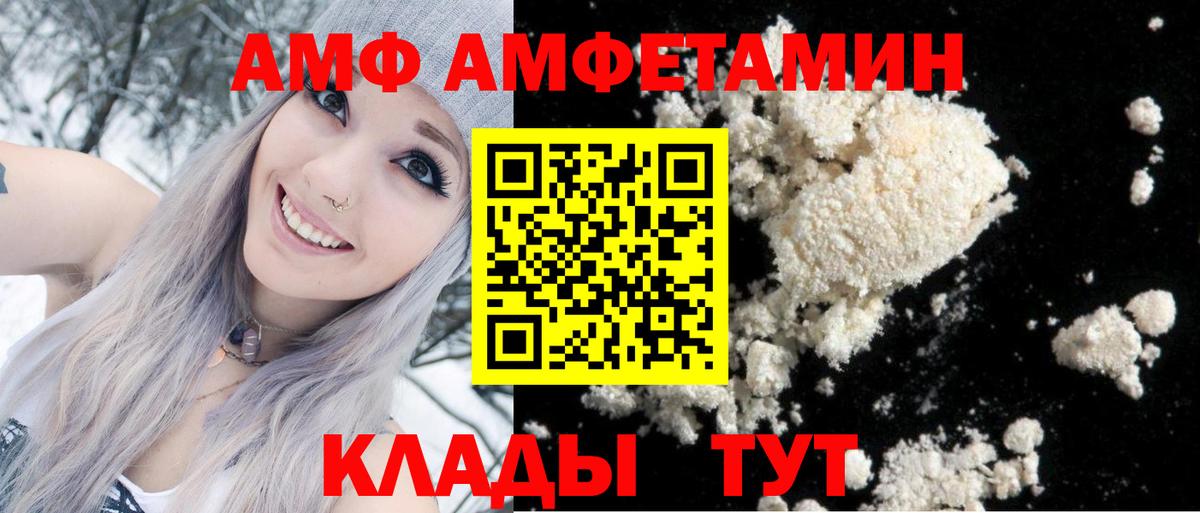 АМФЕТАМИН VHQ Мариинск