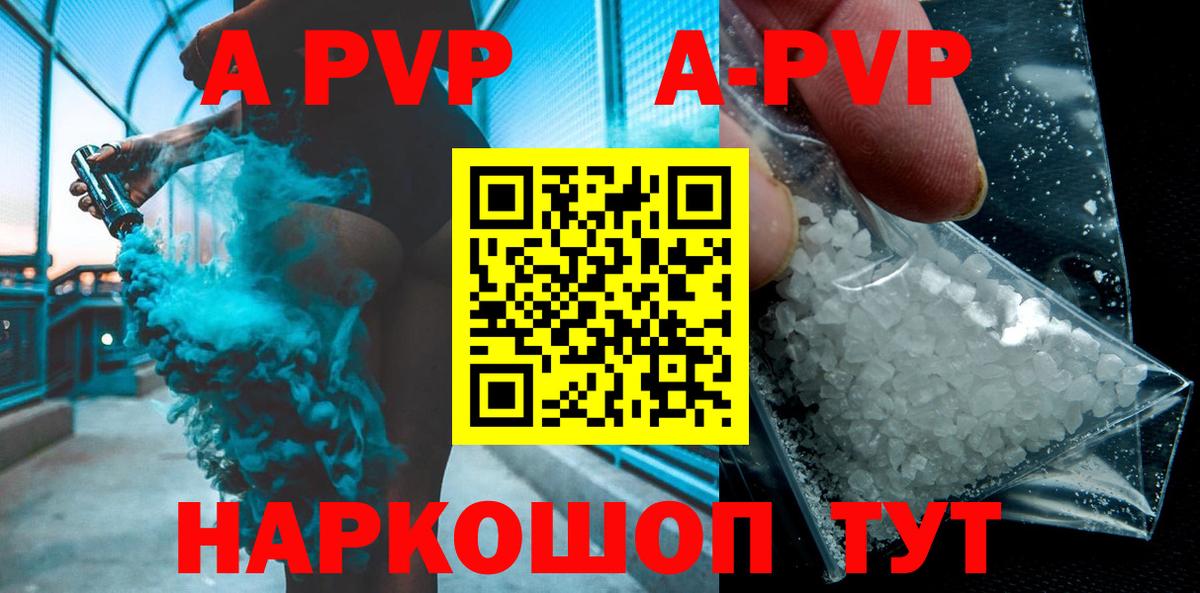 Alpha-PVP  Alpha-PVP СК КРИС  Альфа ПВП мука  закладка  Вход с VPN  A-PVP СК  Мариинск 