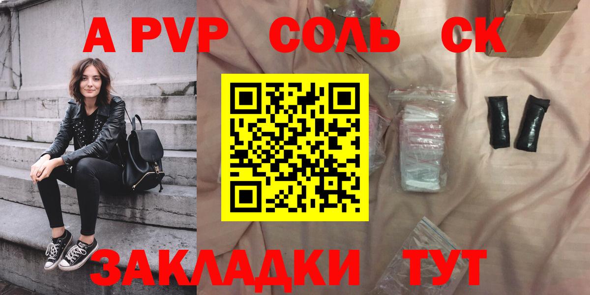 APVP VHQ Мариинск