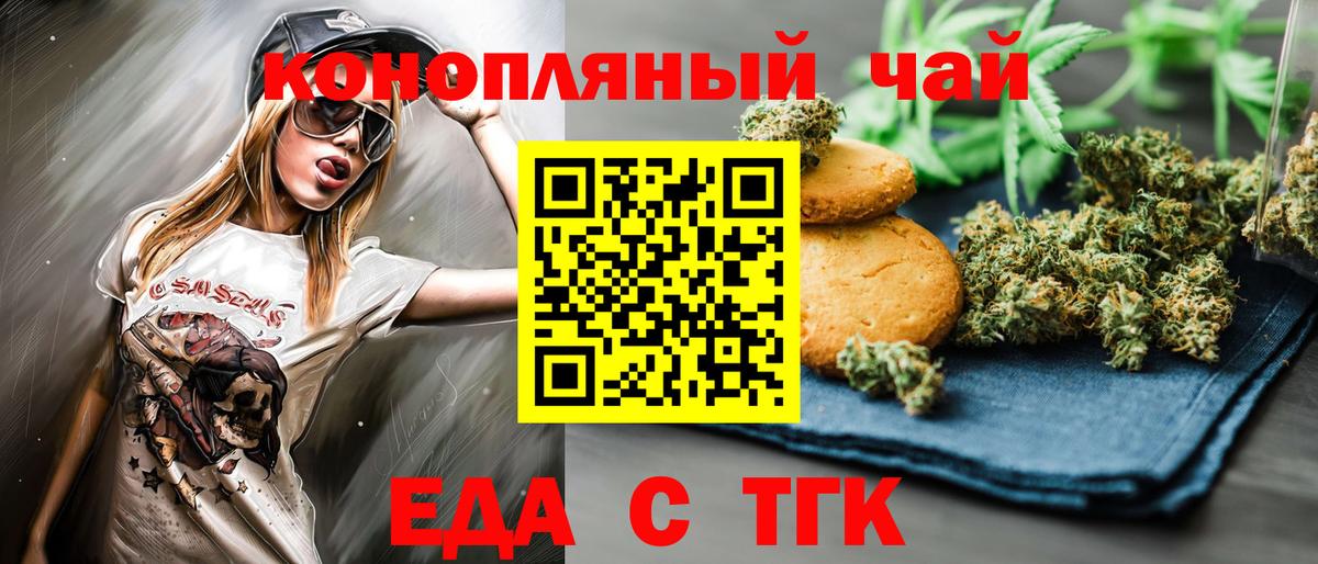 Мариинск  Еда ТГК марихуана  Вход с VPN 