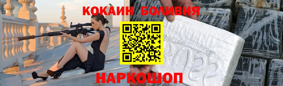 COCAIN Перу  Вход с VPN  Мариинск  COCAIN FishScale 