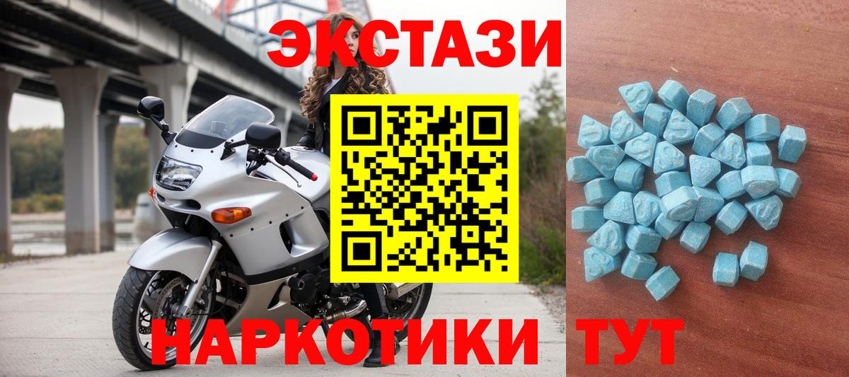 Мариинск  ЭКСТАЗИ TESLA  ЭКСТАЗИ ешки  Ecstasy  Вход с VPN 