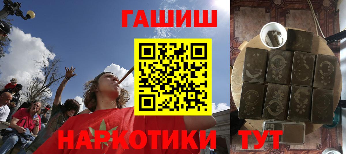 Гашиш Изолятор  Гашиш VHQ  Гашиш  Вход с VPN  Мариинск 