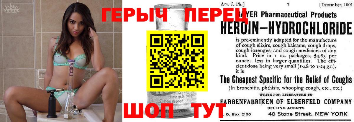 ГЕРОИН афганец Мариинск