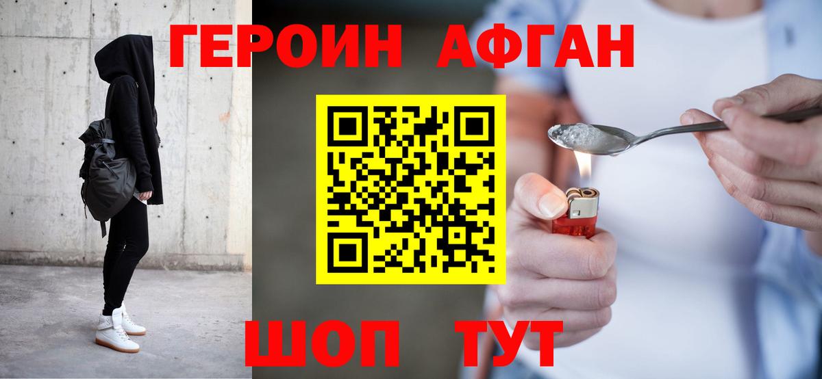 ГЕРОИН Heroin  Вход с VPN  Героин  Мариинск 