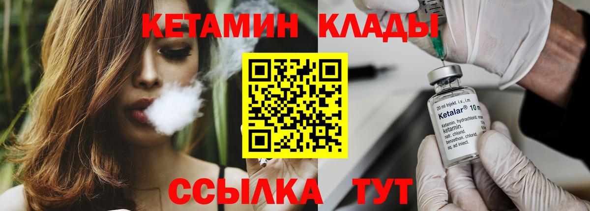 Кетамин ketamine  КЕТАМИН ketamine  Мариинск  Вход с VPN 