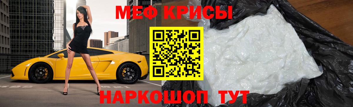 Мариинск  Мефедрон мука  Меф  Вход с VPN  МЯУ-МЯУ 