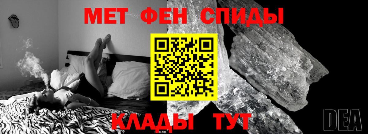 МЕТАМФЕТАМИН Methamphetamine Мариинск