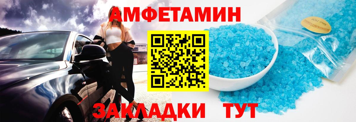 Мариинск  МЕТАМФЕТАМИН кристалл  Вход с VPN 