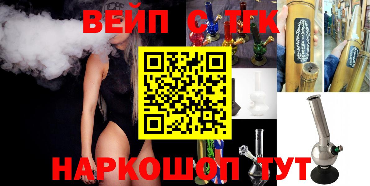 где найти наркотики  Вход с VPN  Мариинск  ТГК вейп 