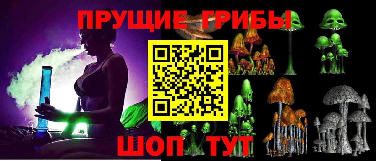 Мариинск  Галлюциногенные грибы прущие грибы  дарнет шоп  Вход с VPN 