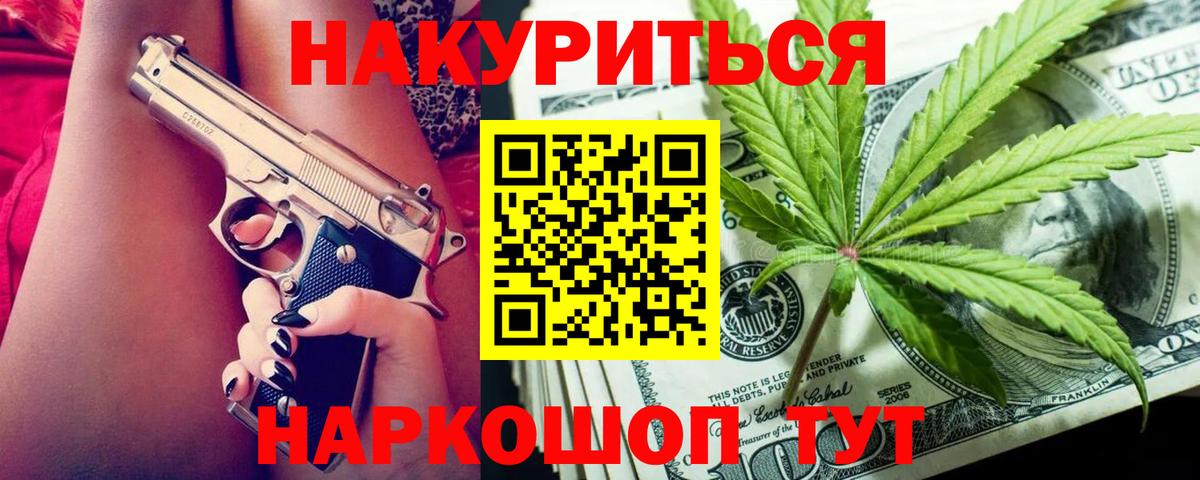 Марихуана тримм  МАРИХУАНА AK-47  Мариинск  Вход с VPN 